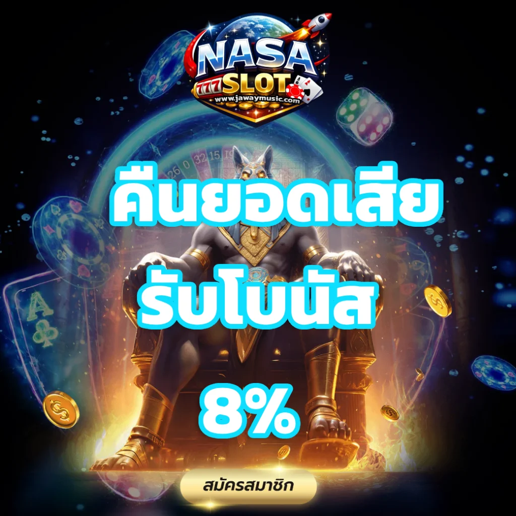 เข้า เว็บ NAZA