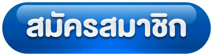 นาซ่าสล็อต